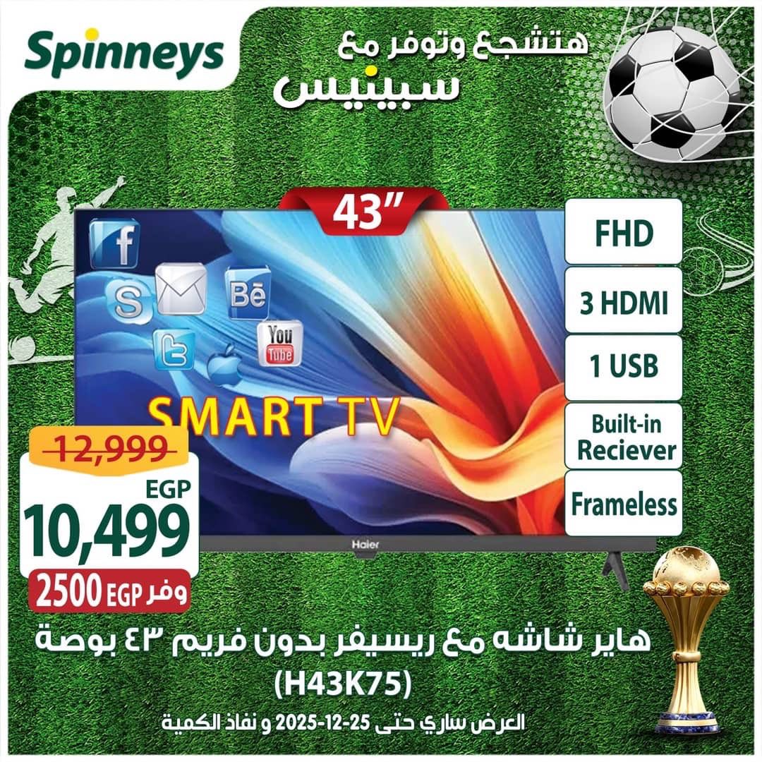 spinneys offers from 16dec to 25dec 2025 عروض سبينس من 16 ديسمبر حتى 25 ديسمبر 2025 صفحة رقم 6